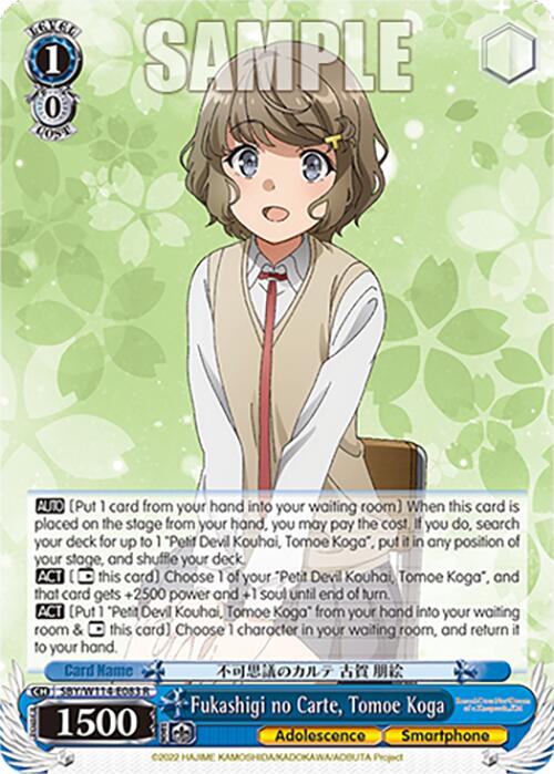 Fukashigi no Carte, Tomoe Koga (SBY/W114 - E083 R) [Rascal Does Not Dream Series] - Anime Alley