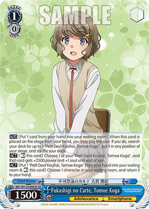 Fukashigi no Carte, Tomoe Koga (SBY/W114 - E083S SR) [Rascal Does Not Dream Series] - Anime Alley