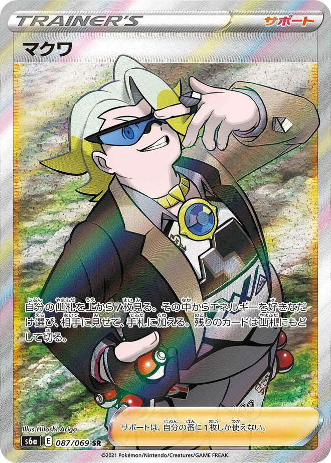 Gordie - 087/069 [S6a - 087/069] - Anime Alley