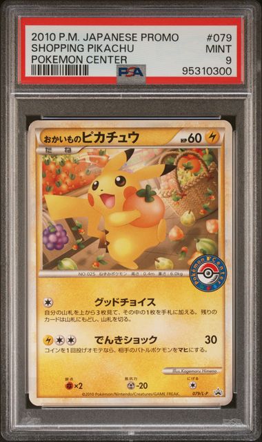 POKEMON JAPANESE PROMO - 079 - SHOPPING PIKACHU - POKEMON CENTER MINT 9