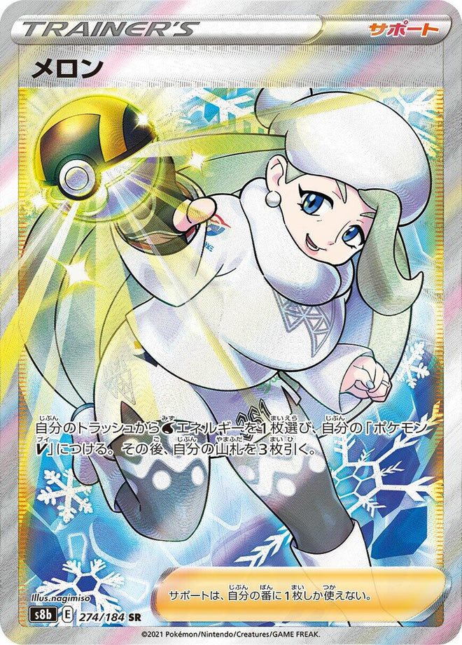 Melony - 274/184 [S8b - 274/184] - Anime Alley