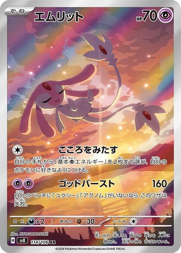 Mesprit - 114/106 [SV8 - 114/106] - Anime Alley