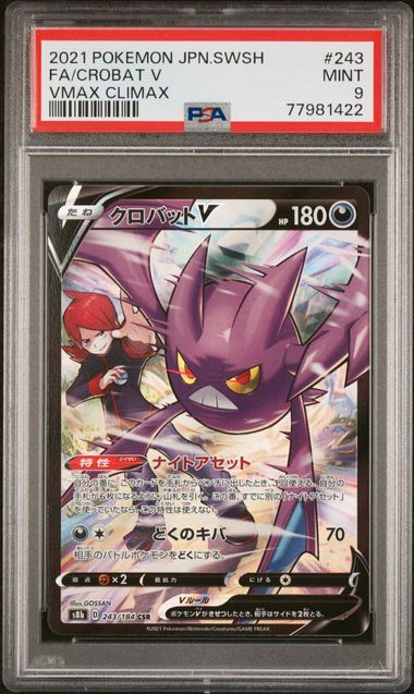 POKEMON JAPANESE SWORD & SHIELD VMAX CLIMAX - 243 - FA/CROBAT V - VMAX CLIMAX MINT 9