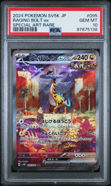 Pokemon Japanese SV5K Wild Force 095 Raging Bolt ex Special Art Rare GEM MT 10