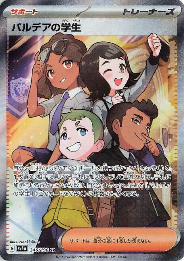 Paldean Student - 346/190 [SV4a - 346/190] - Anime Alley