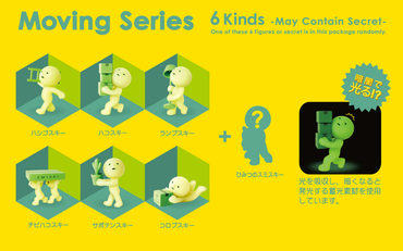 Smiski Moving Series - Blind Box
