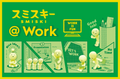 Smiski @ Work Series