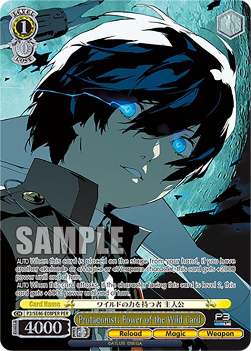 Protagonist: Power of the Wild Card (P3/SE46 - E08PERPER) [Persona 3 Reload Premium Booster] - Anime Alley