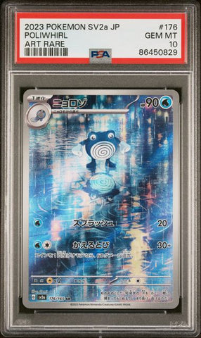 POKEMON JAPANESE SV2a-POKEMON 151 - 176 - POLIWHIRL - ART RARE GEM MT 10