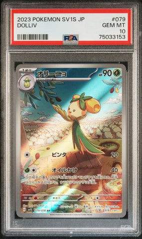 POKEMON JAPANESE SV1S-SCARLET ex - 079 - DOLLIV - ART RARE GEM MT 10