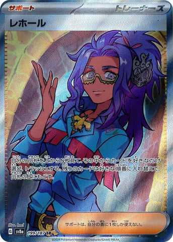 Raifort [SV8a - 199/187] - Anime Alley