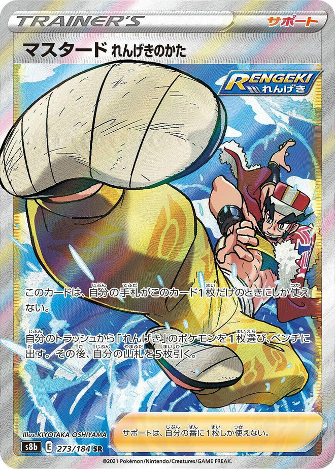 Rapid Strike Style Mustard [S8b - 273/184] - Anime Alley