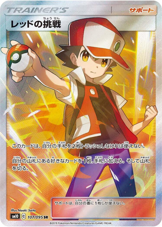 Red's Challenge - 107/095 [SM10 - 107/095] - Anime Alley