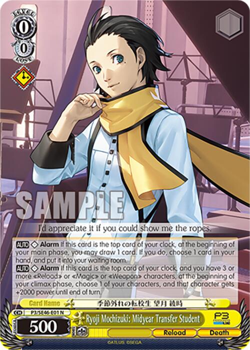 Ryoji Mochizuki: Midyear Transfer Student (P3/SE46 - E01N) [Persona 3 Reload Premium Booster] - Anime Alley