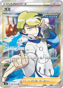 Siebold - 083/070 [S6K - 083/070] - Anime Alley