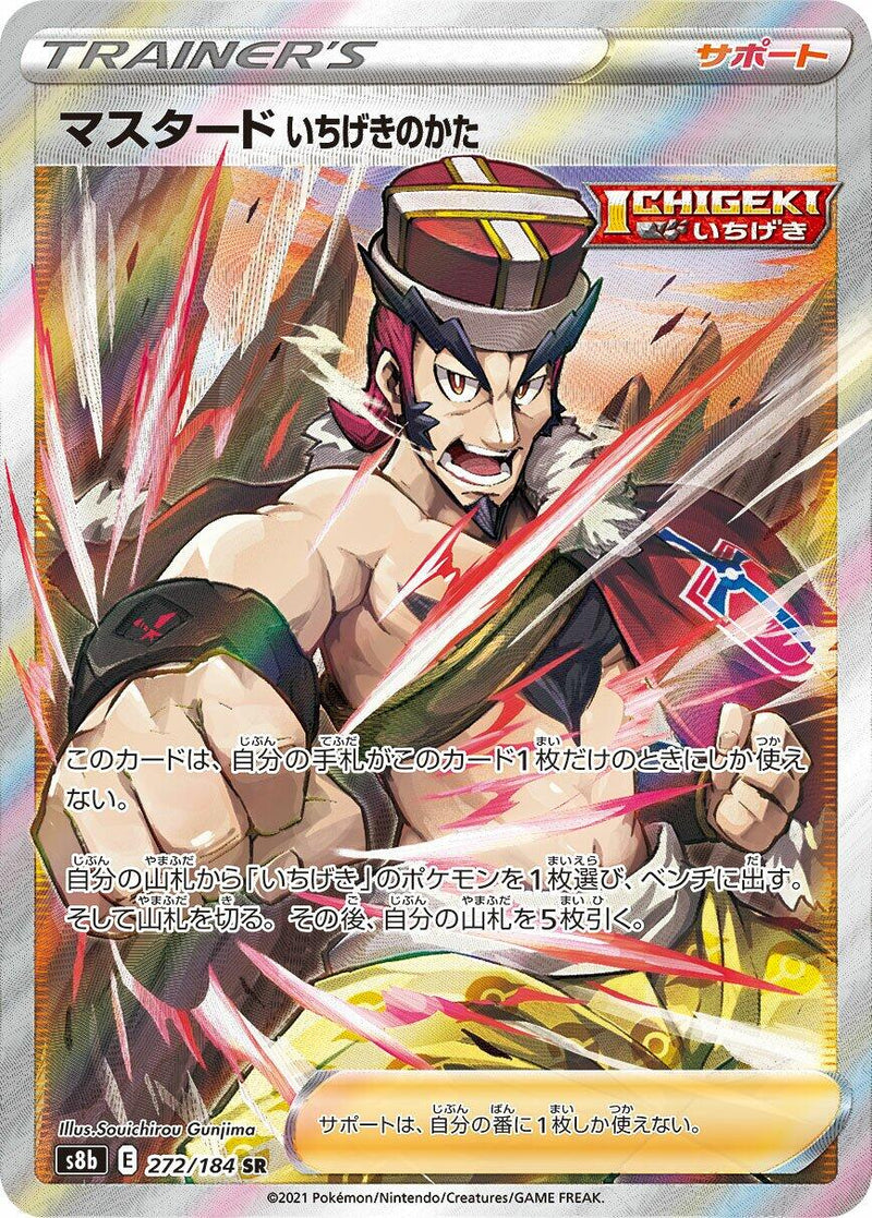Single Strike Style Mustard [S8b - 272/184] - Anime Alley