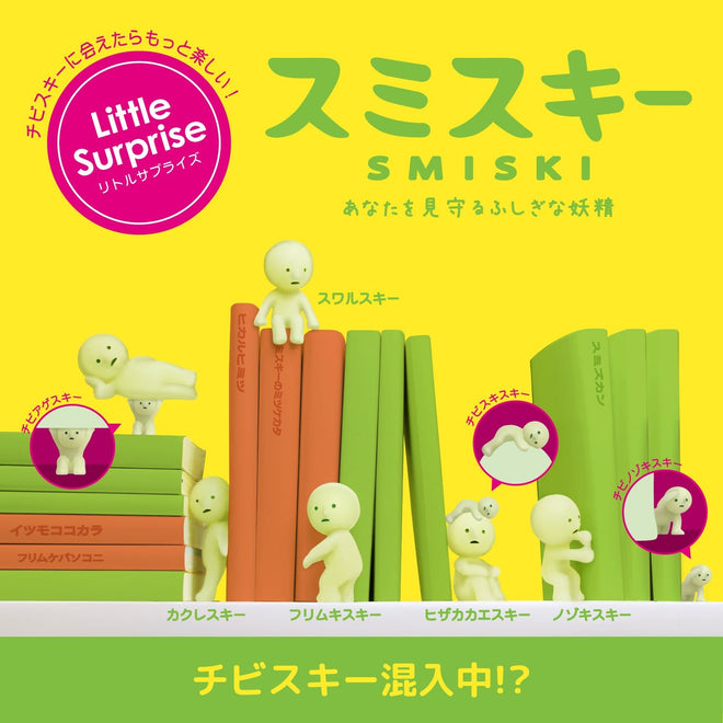 Smiski Series 1 - Anime Alley