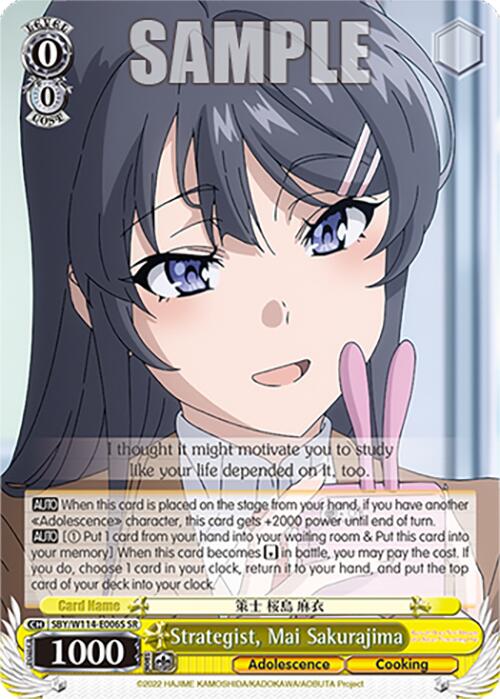 Strategist, Mai Sakurajima (SBY/W114 - E006S SR) [Rascal Does Not Dream Series] - Anime Alley