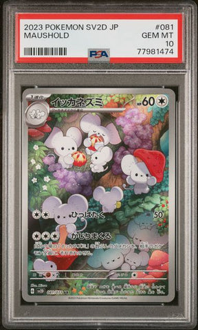 POKEMON JAPANESE SV2D-CLAY BURST - 081 - MAUSHOLD - ART RARE GEM MT 10