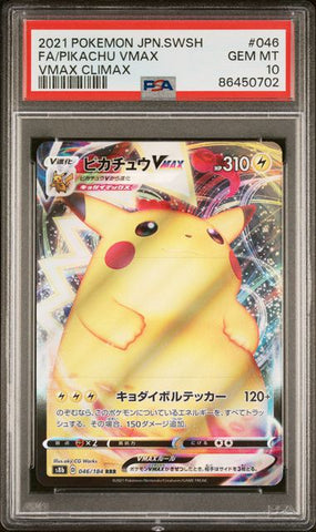 Pokémon Japanese Sword & Shield VMAX Climax 046 FA Pikachu VMAX GEM MT 10