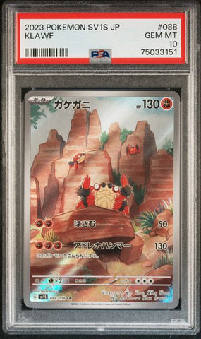 POKEMON JAPANESE SV1S-SCARLET ex - 088 - KLAWF - ART RARE GEM MT 10