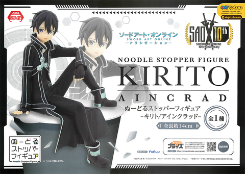 FURYU Sword Art Online Alicization Kirito / Aincrad Noodle Stopper Figure
