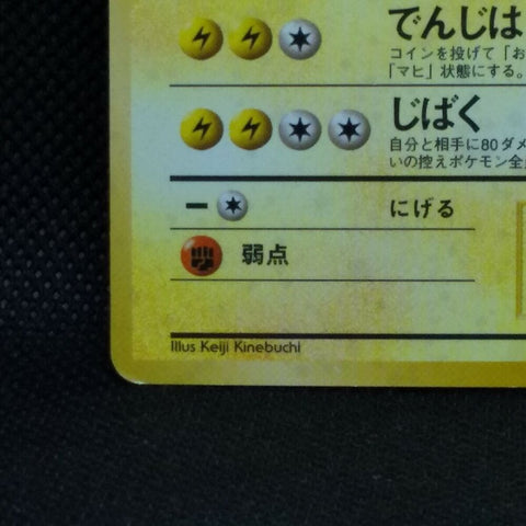 Magneton Pokemon Card Game No.082 Holo Lv.26 Japanese Nintendo Very Rare F/S